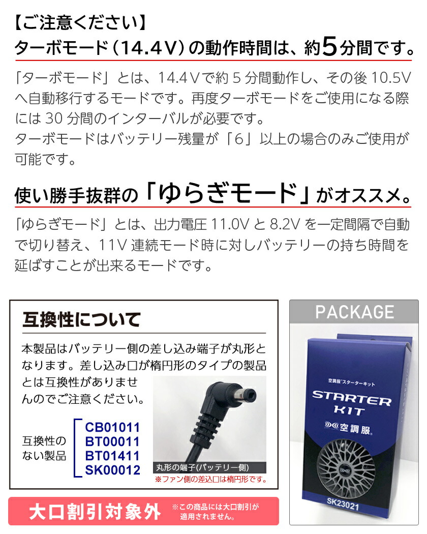 楽天市場】空調服 SK23021 ファン＆バッテリーフルセット 14.4V 改良