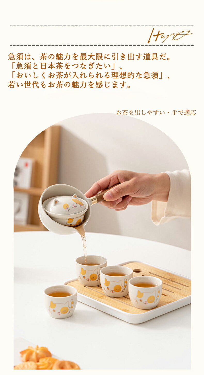 楽天市場】「お茶生活！」急須 セット おしゃれ ポット 使いやすい