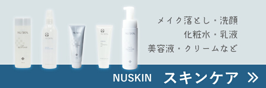 楽天市場】Nuskin ニュースキン グリーン プロ 30スティック 03002528