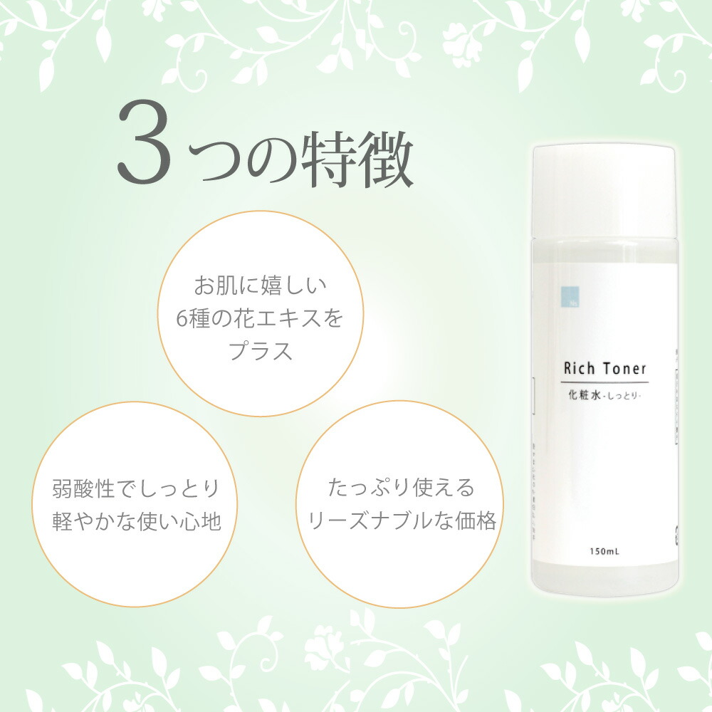 kae PHリッチトーナー&ミルクローションリッチ エンハンサー ニュース