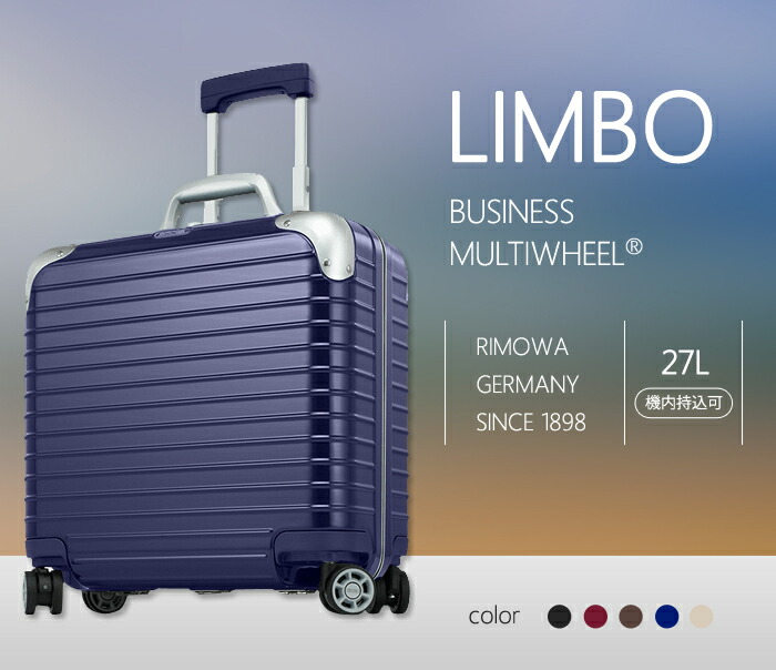kumagoroさま専用リモワ リンボ ブルー 32L 2輪 機内持込 RIMOWA