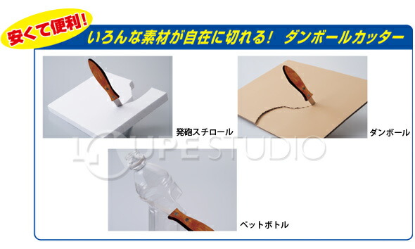 楽天市場】ATダンボールカッター 木柄【安くて便利】安全なダンボール