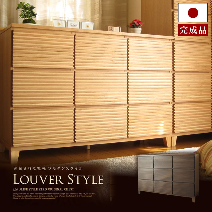 国産 日本製 完成品 天然木 無垢 木製 チェスト 大容量 タンス タモ