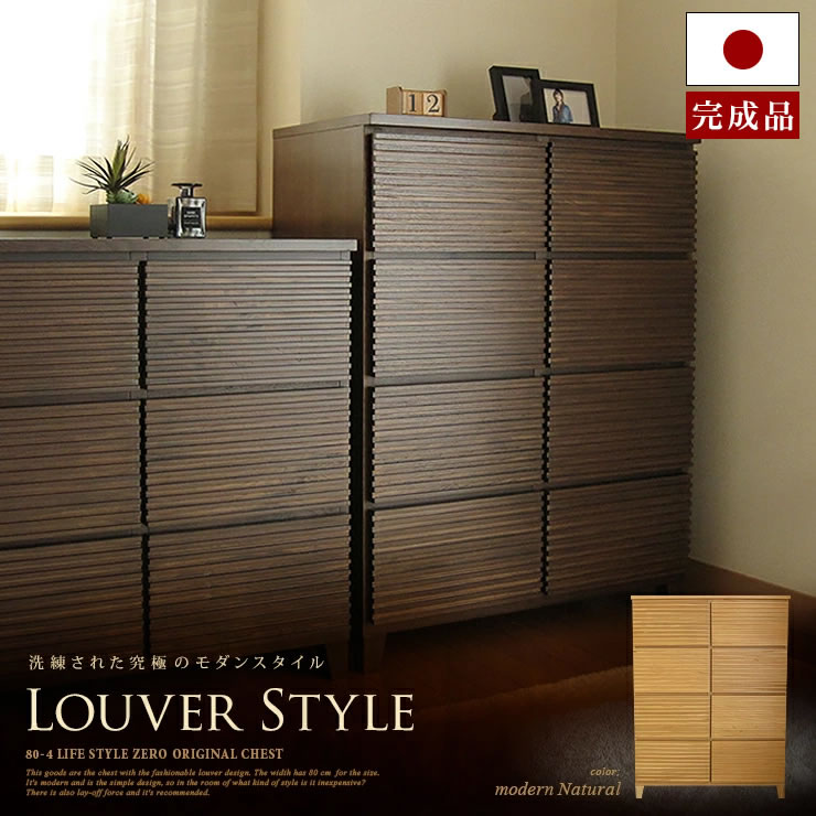 国産 日本製 完成品 天然木 無垢 木製 チェスト 大容量 タンス タモ