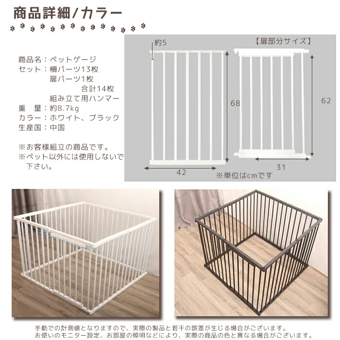 楽天市場】ペットサークル ドア付き 68×42cm 14枚セット 扉付き ペット