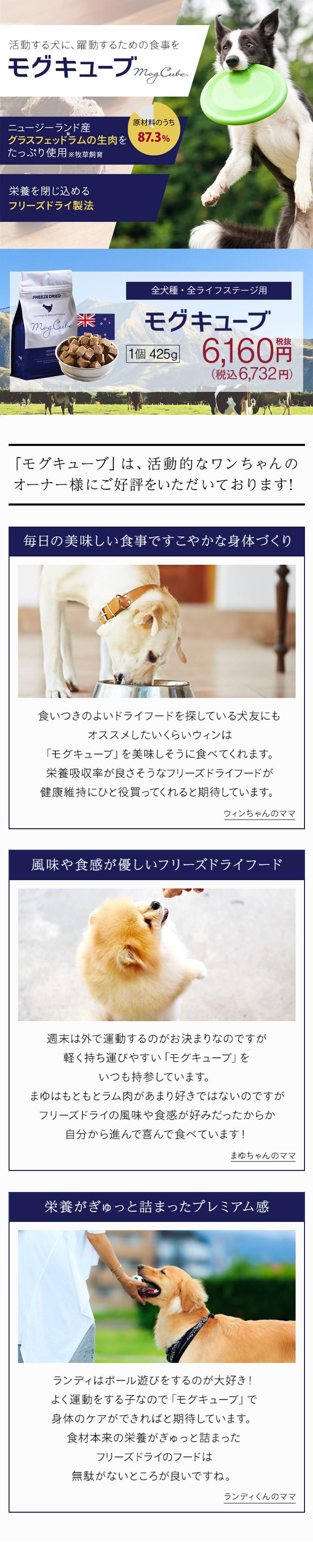 楽天市場】【公式】モグキューブドッグフード （425g）【現在庫限りで