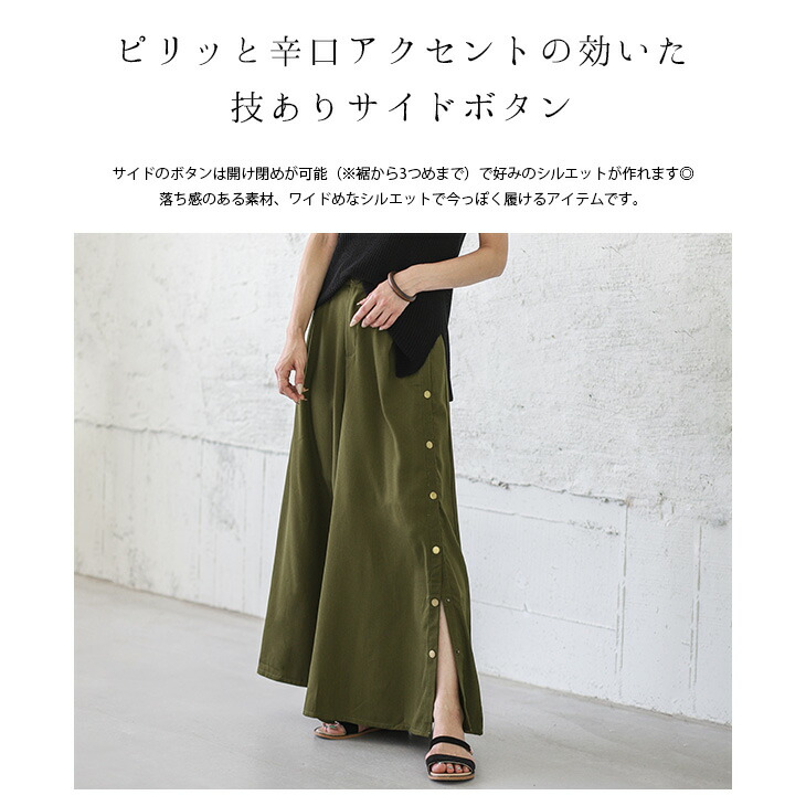 ピンクハウス ベージュ サイドボタン ガウチョパンツ ピンクハウス