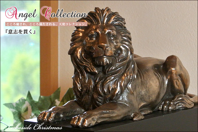 楽天市場】【送料無料】意志を貫く ライオン 像 置き物 オブジェ 彫刻