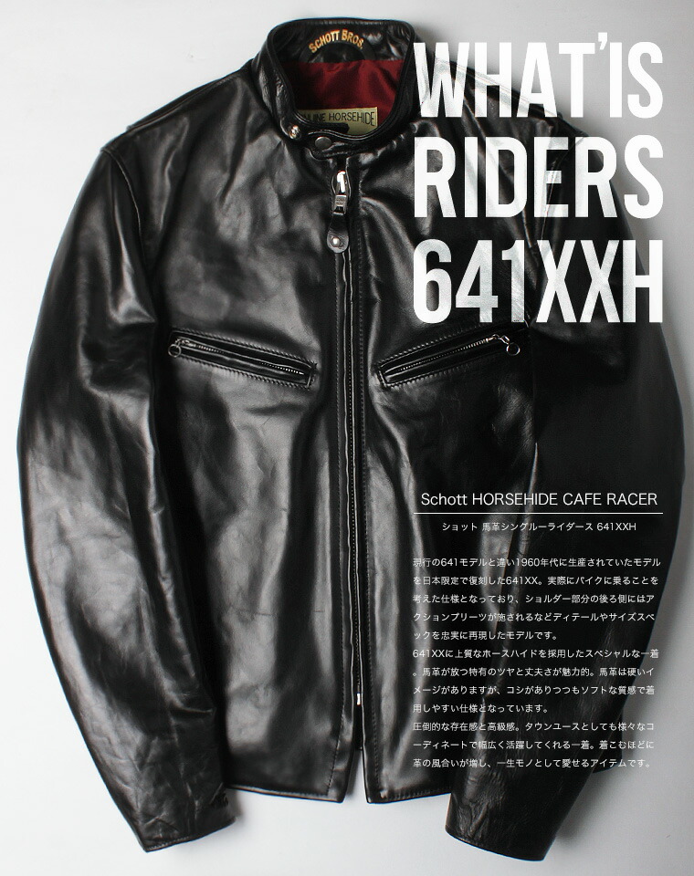 楽天市場】【ポイント10倍】Schott ショット 馬革 シングルライダース