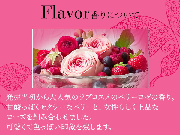 楽天市場】【税込580円お得】 LC ヌレヌレ ベリーロゼキッス＆ヌレヌレ