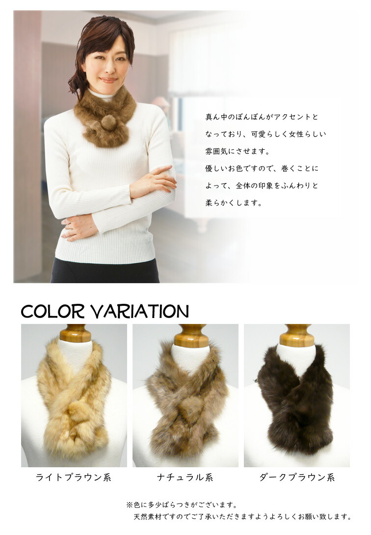 ロシアンセーブル編み込みマフラー