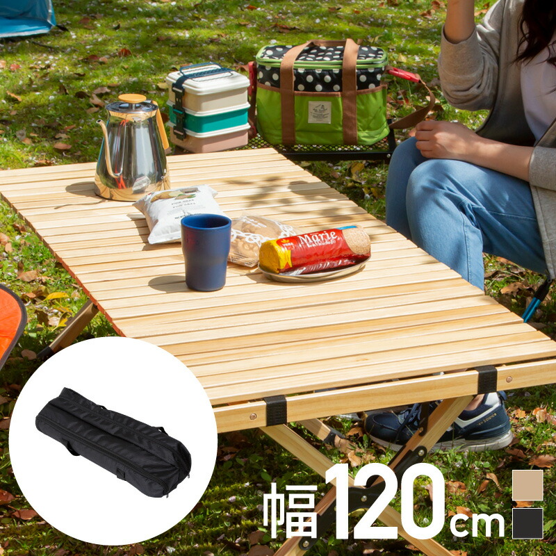 開封・未使用】TOMOUNT ウッドロールトップテーブル ロールテーブル