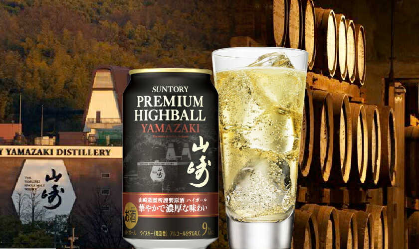 楽天市場】山崎 プレミアムハイボール 芳醇な香りと奥深い余韻