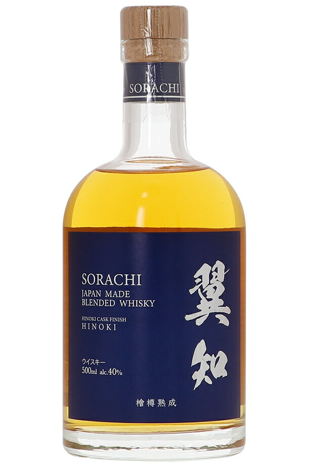 楽天市場】【送料無料】シーウィングス 翼知 SORACHI ヒノキ 檜樽熟成
