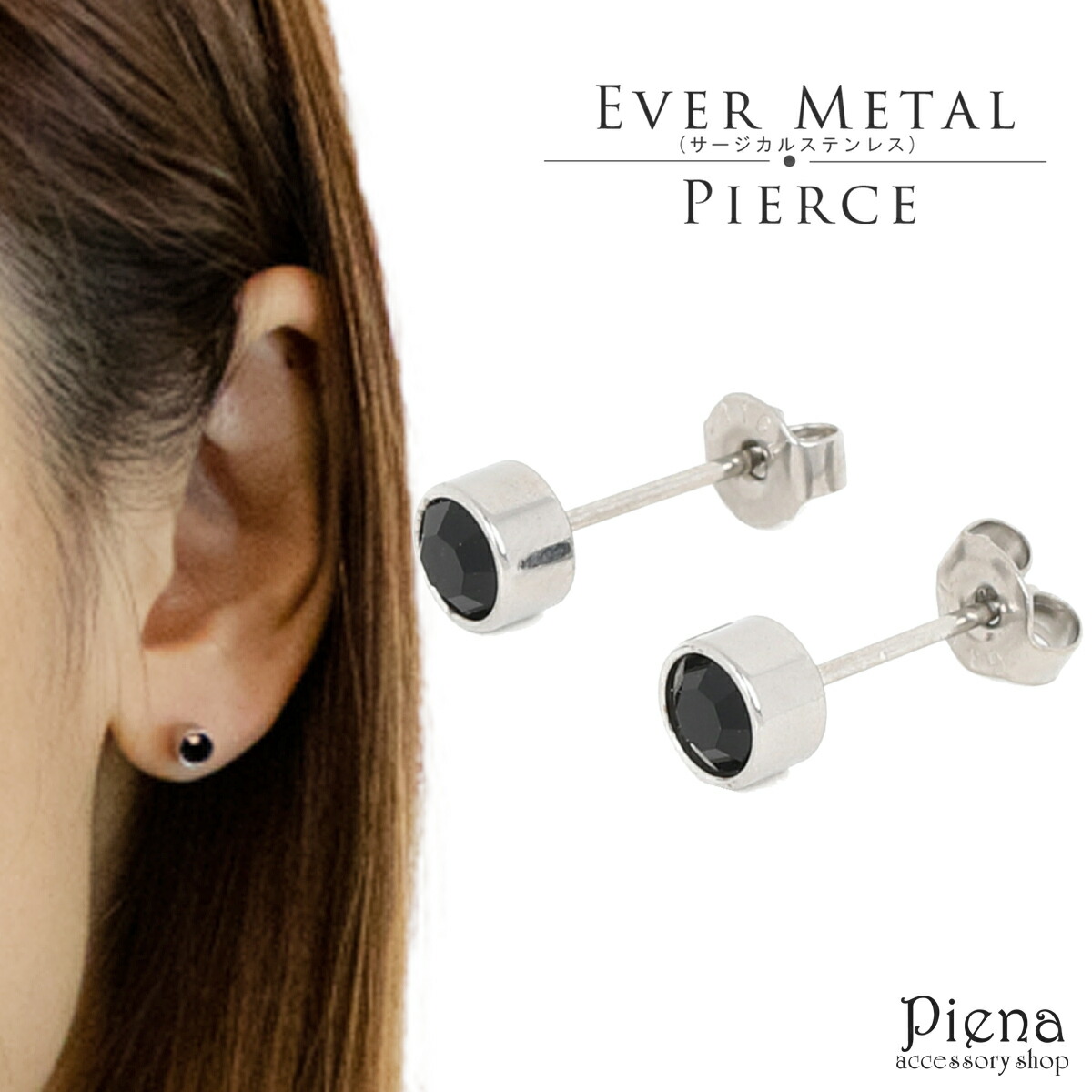 楽天市場】スタッドピアス メンズ レディース エバーメタル製 日本製