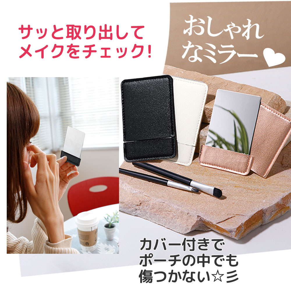 楽天市場】割れない鏡 スリムミラー コンパクトミラー 鏡 手鏡 ハンド