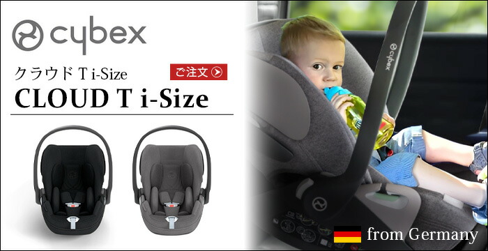 楽天市場】正規品 サイベックス ベースT cybex BASE T ブラック