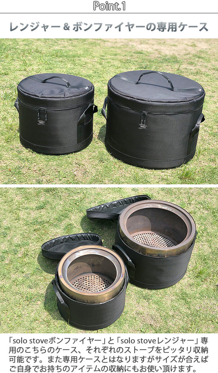 楽天市場】ソロストーブ レンジャー ストーブケース 送料無料＆NUT