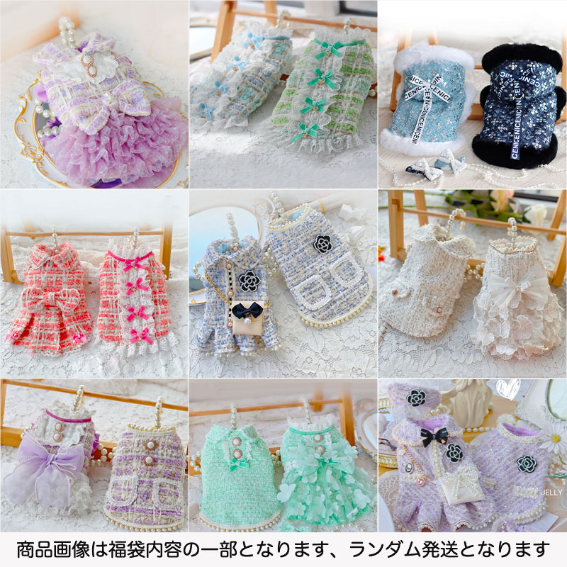 楽天市場】【数限定】 犬 服 福袋 ペットウェア ラッキーボックス