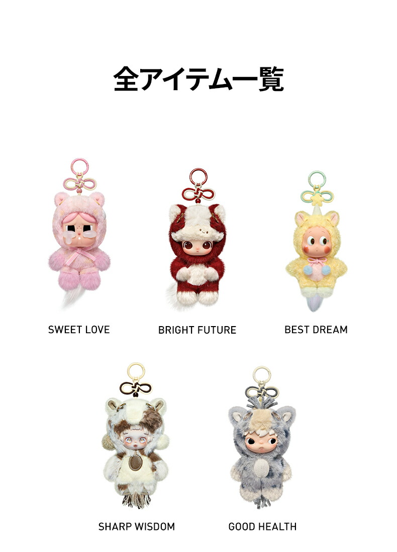 楽天市場】Have a Good Run シリーズ ぬいぐるみペンダント : POP MART