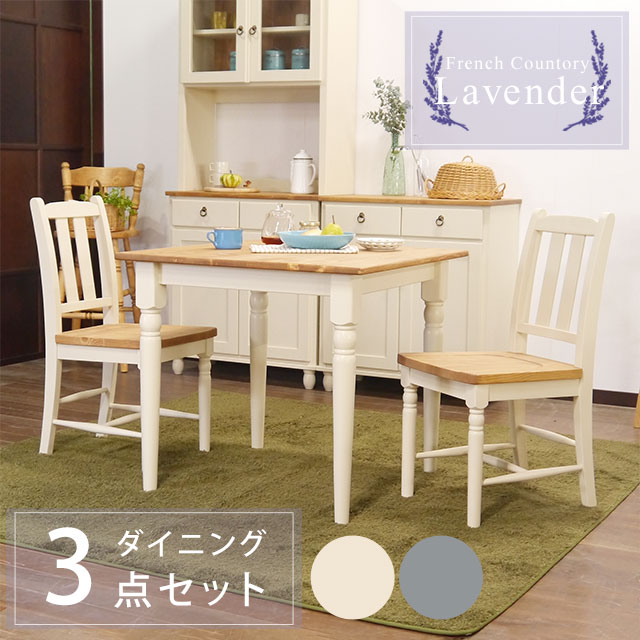 楽天市場】ダイニングセット ダイニングテーブルセット 2人掛け 幅80cm