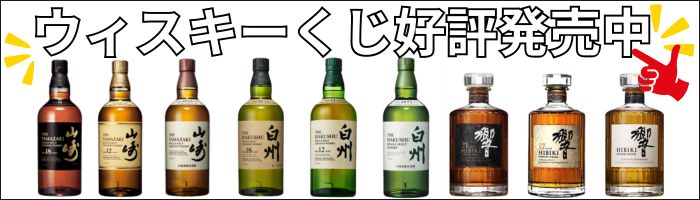 楽天市場】山崎 180ml 白州 ミニボトル 180ml サントリー シングル