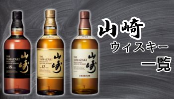 楽天市場】山崎 180ml 白州 ミニボトル 180ml サントリー シングル