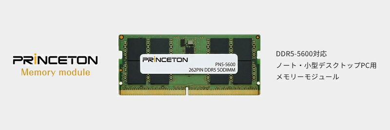 増設メモリ 8GB DDR5 5600MHz PC5-5600 CL46 262pin non-ECC SO-DIMM
