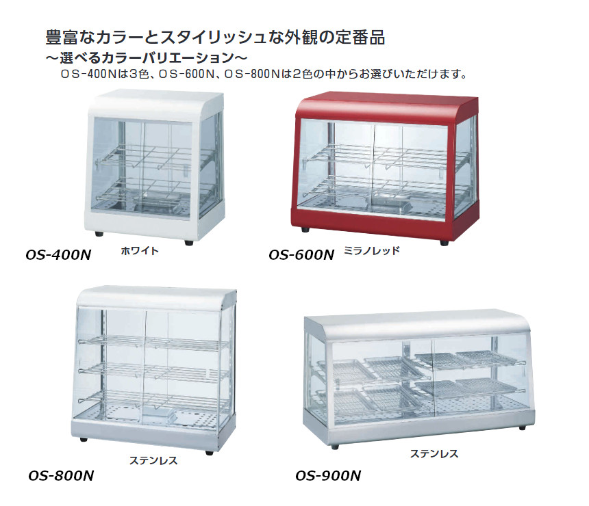 タイジ OS-400N 温蔵ショーケース 2022年 タイジ株式会社タイジ株式会社 幅