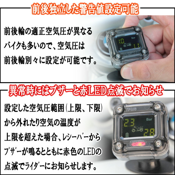 楽天市場】バイク専用ワイヤレスタイヤ空気圧モニターAirmoni(エアモニ