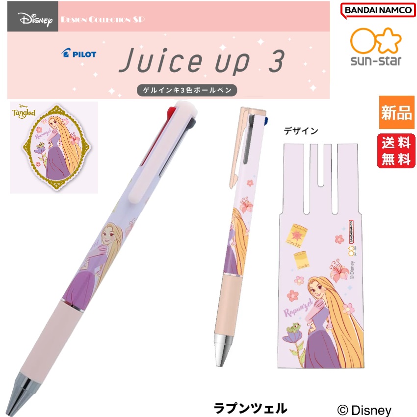 楽天市場】【ポイント5倍 2/14 10時〜】ラプンツェル Rapunzel 塔の上