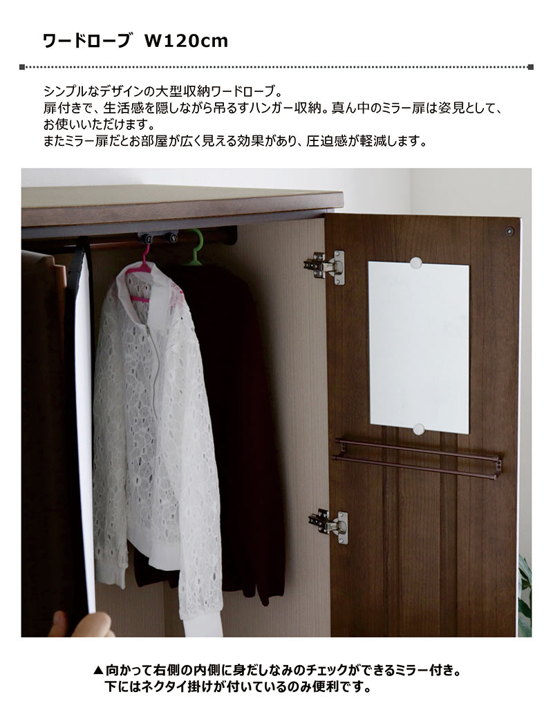 楽天市場】ワードローブ ミラー 日本製 幅120 桐無垢材 桐チェスト