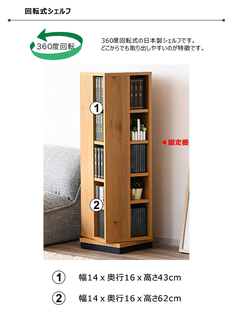 楽天市場】回転式本棚 本棚 書棚 大容量 おしゃれ 回転 収納 棚 木製