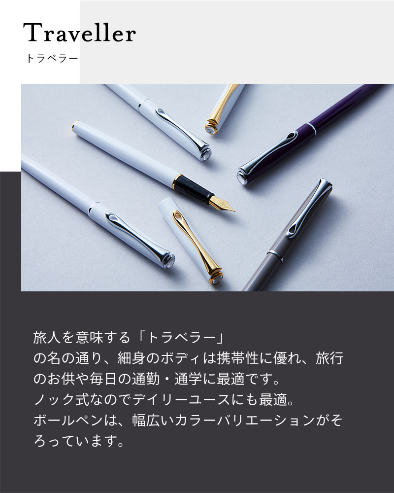 楽天市場】DIPLOMAT ディプロマット ボールペン Traveler トラベラー