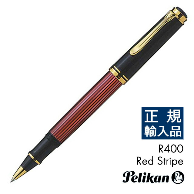 楽天市場】名入れ ボールペン モンブラン ローラーボール PIX レッドGT