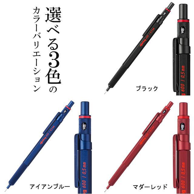 楽天市場】名入れ ロットリング600 ロットリング 数量限定 メカニカル
