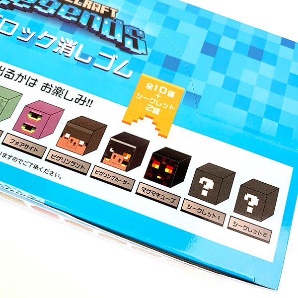 Minecraft Legends マイクラ ブロック消しゴム 1BOX64個入り 文具