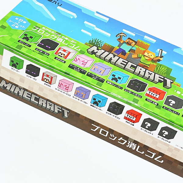 マインクラフト ブロック消しゴム 全10種 コンプリートBOX Minecraft