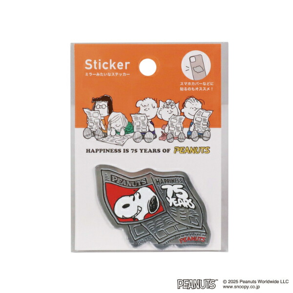 スヌーピー EXPO 2025 ビニールステッカー 8枚セット スヌーピー EXPO