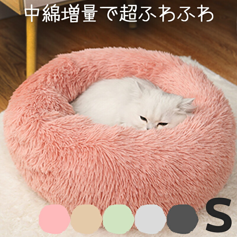 楽天市場】犬猫 小型犬 ベッド ふわふわ 洗える 中綿増量 くすみカラー