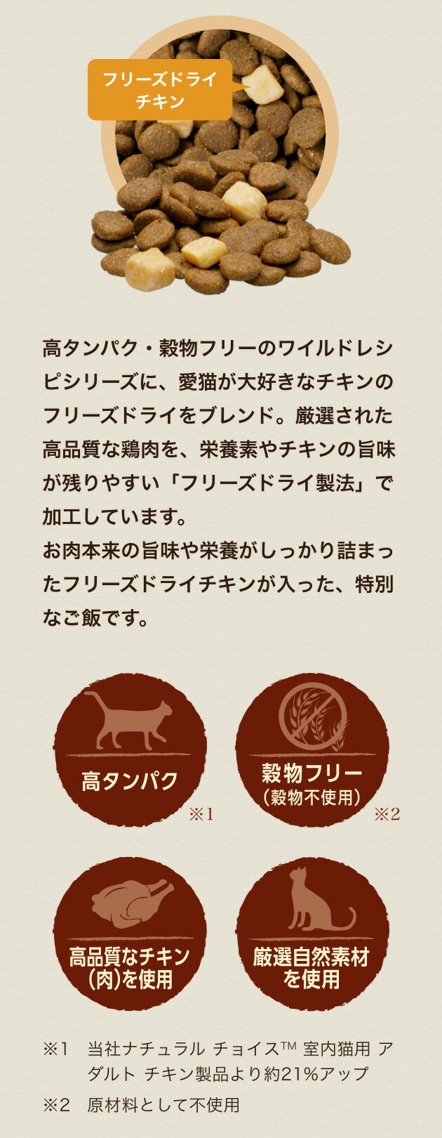 楽天市場】ニュートロ キャット ワイルドレシピ フリーズドライプラス