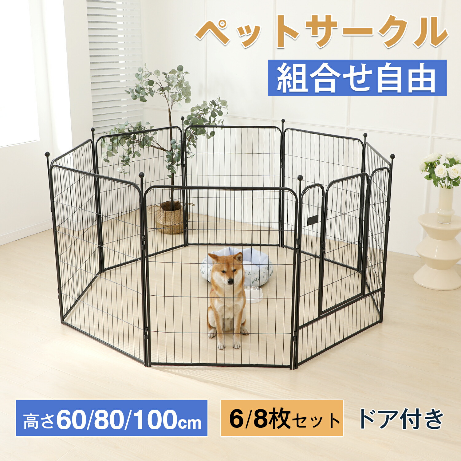 楽天市場】【2/10まで・先着20％OFFクーポン！！】ペット サークル 犬