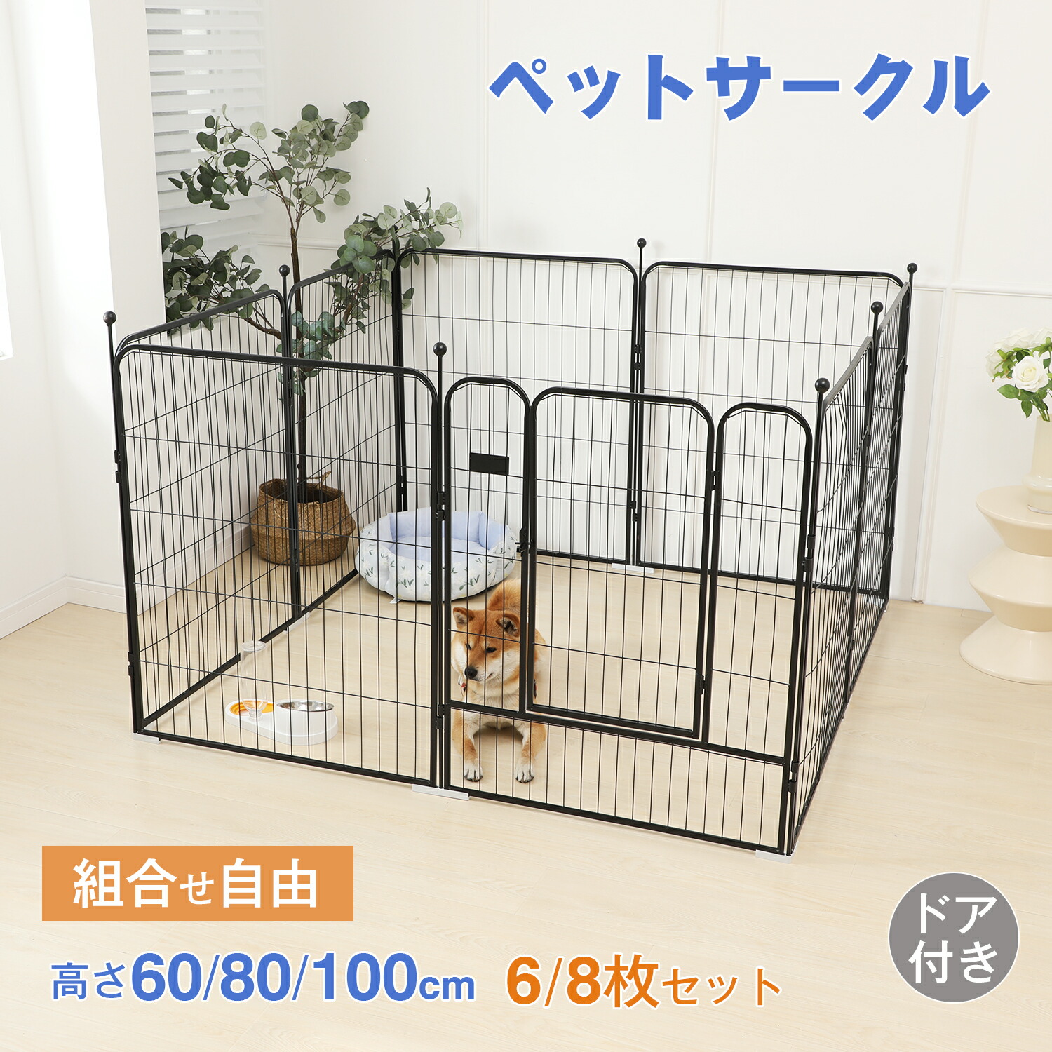 楽天市場】【2/10まで・先着25％OFFクーポン！！】ペットサークル