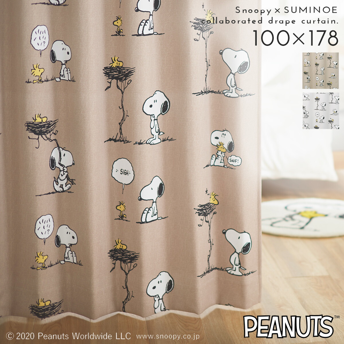 楽天市場】スヌーピー カーテン 遮光 100×200cm 遮光カーテン PEANUTS