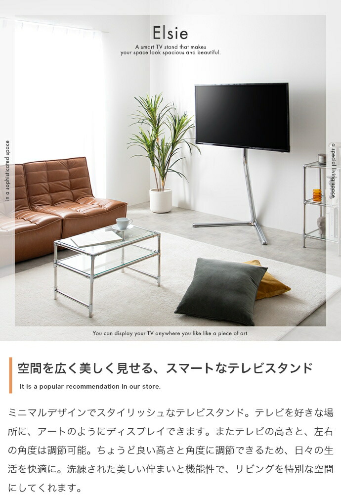 楽天市場】テレビスタンド シルバー 幅88.7cm 左右首振り機能 32V-65V