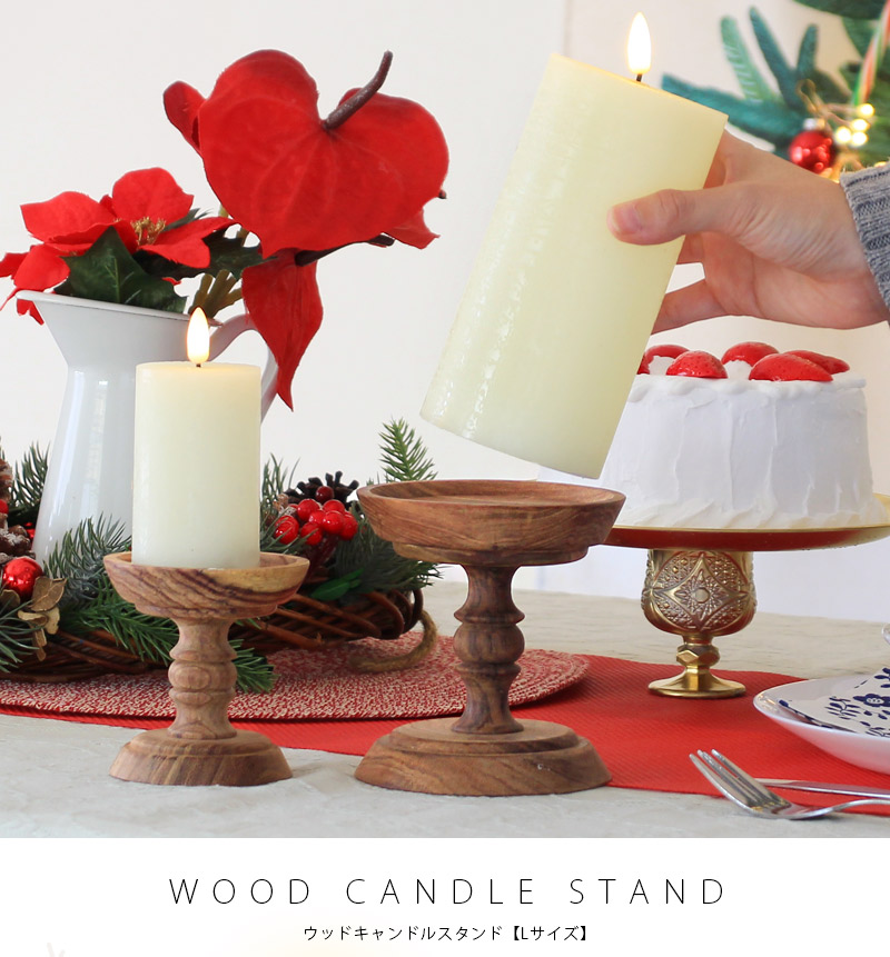 楽天市場】ウッドキャンドルスタンド [ Lサイズ ]キャンドルスタンド