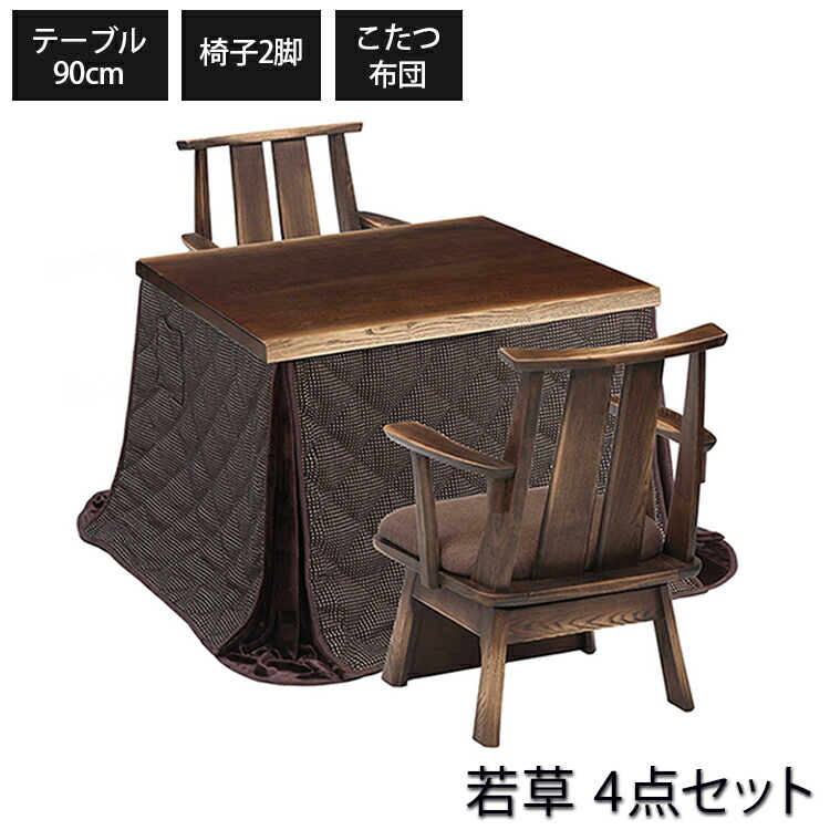 ダイニングコタツテーブル 群馬埼玉栃木 高さ6段階調節ダイニング