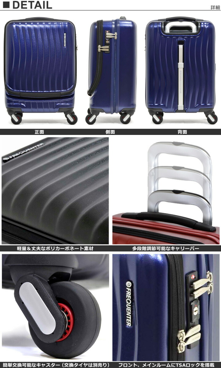 楽天市場】フリクエンター スーツケース クラムアドバンス 機内