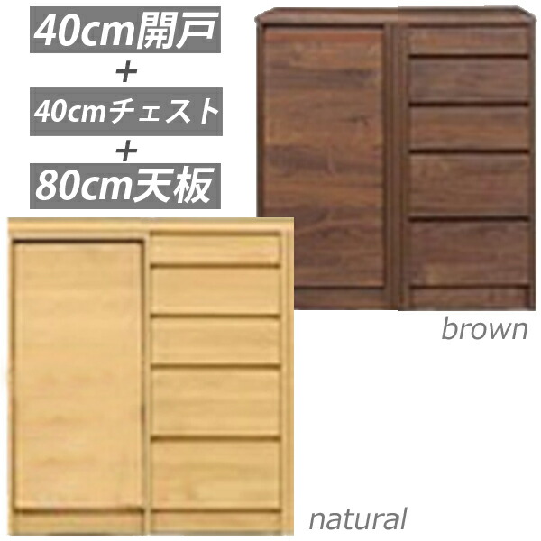 楽天市場】リビング収納 引き出し 板扉 奥行40cm 幅80cm 薄型 サイド