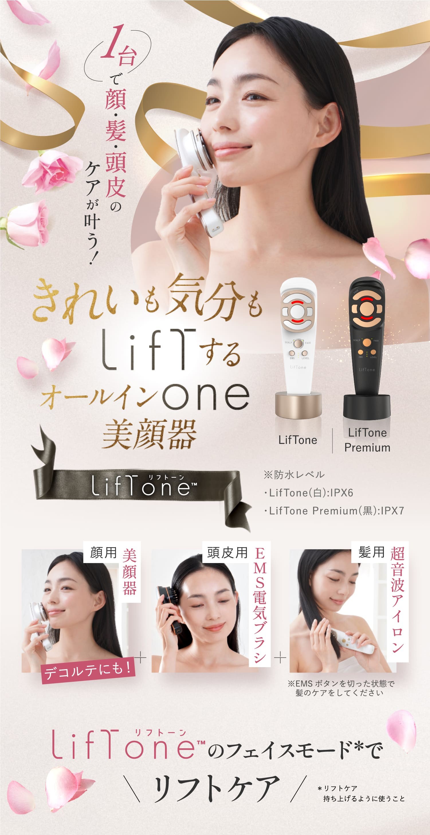 LifTone リフトーン【ホワイト】02 Amazon.co.jp: LifTone (ホワイト